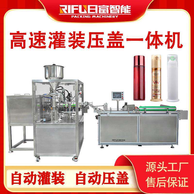 灌装压盖一体机全自动化妆品护肤品灌装压盖设备源头厂家