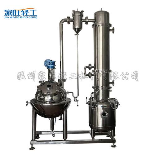 减压球形浓缩器真空球形刮板浓缩器电加热球形浓缩器厂家直销