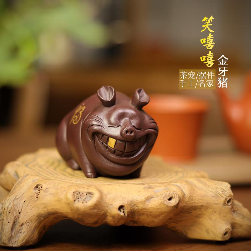 亦合紫砂茶宠猪名家手工可养描金笑嘻嘻五福金牙生肖猪茶桌摆件