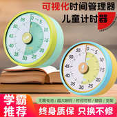 可视化时间管理器儿童学习专用自律倒计时器提醒器厨房机械计时器
