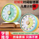 可视化时间管理器儿童学习专用自律倒计时器提醒器厨房机械计时器