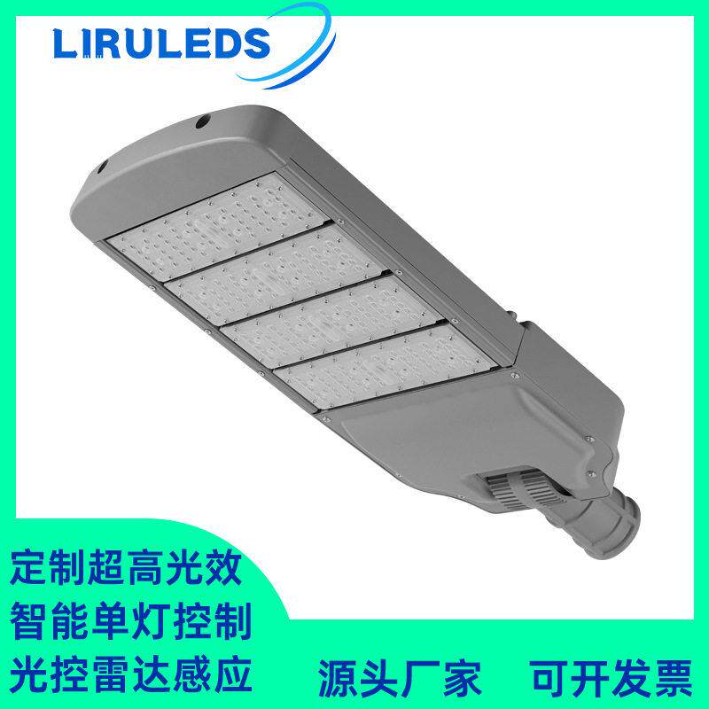 非标私模定制光效PLC智能灯控制调光隧道模组200W可调路灯