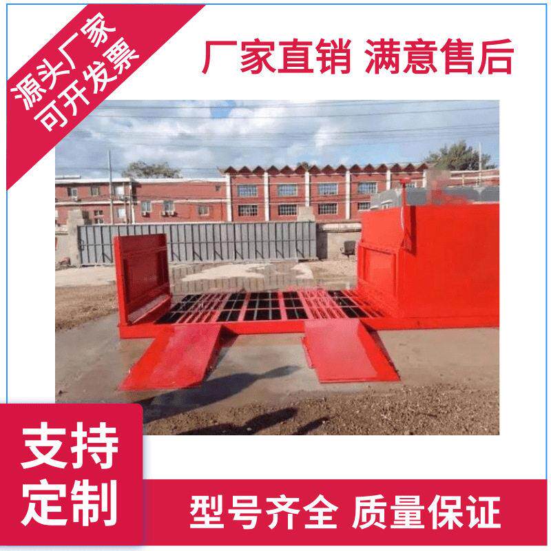 山东建筑工地洗车机全自动平板式洗车台洗轮机智能