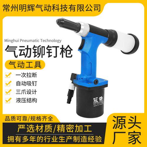 气动铆钉枪工业级拉铆枪拉钉铆枪不锈钢铆接工具拉钉枪抽芯S30S50