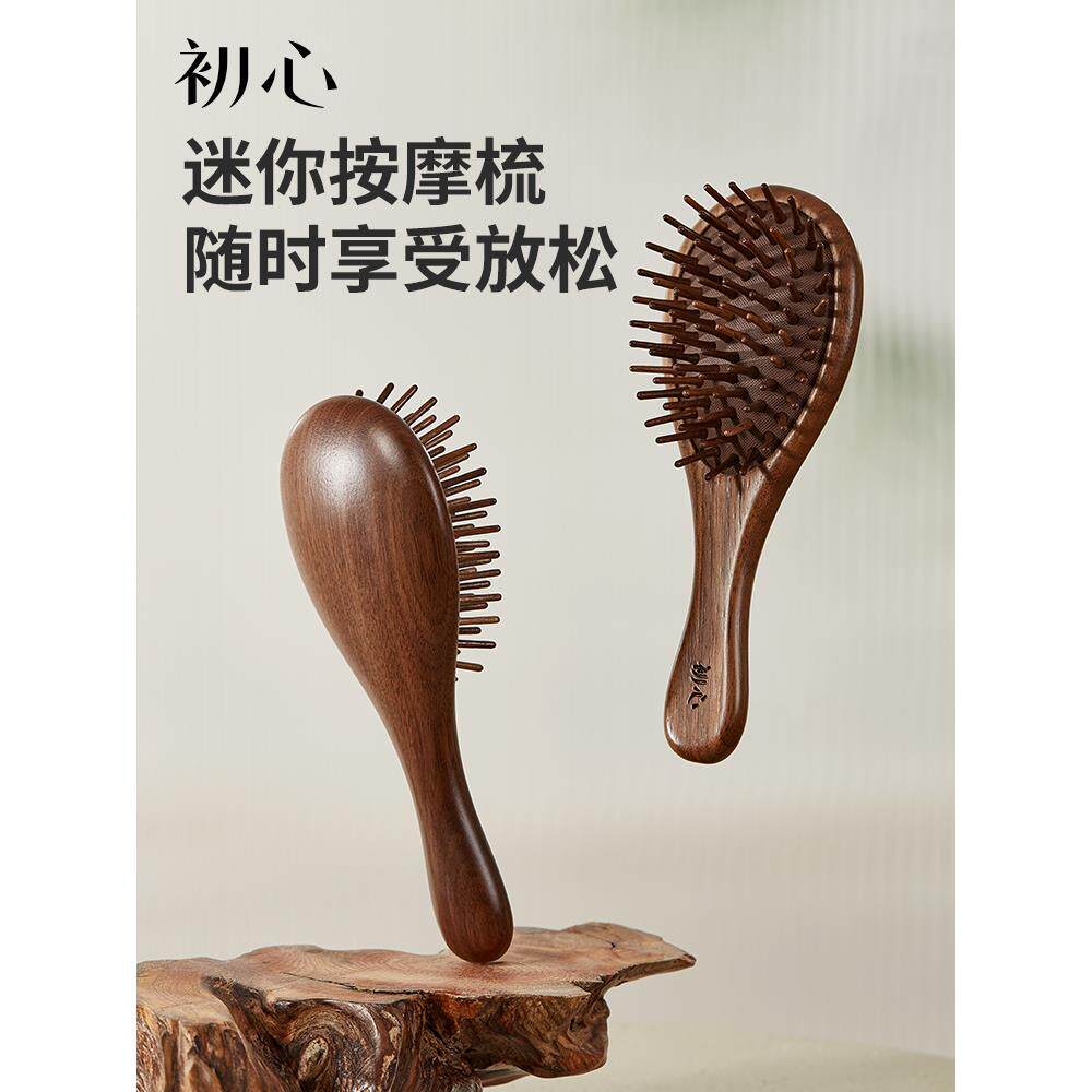 初心气垫梳家用女士专用天然梳子头皮经络按摩梳迷你便携气囊木梳