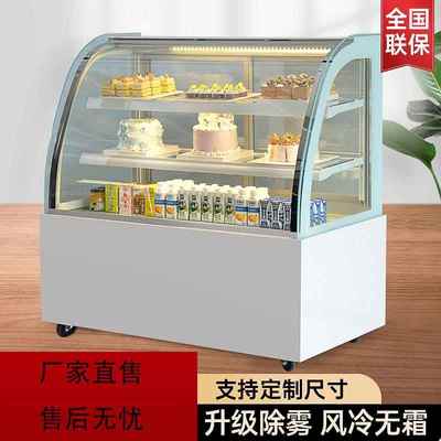 蛋糕冷藏展示柜商用风冷冰柜熟食西点慕斯甜品水果店奶茶店保鲜柜