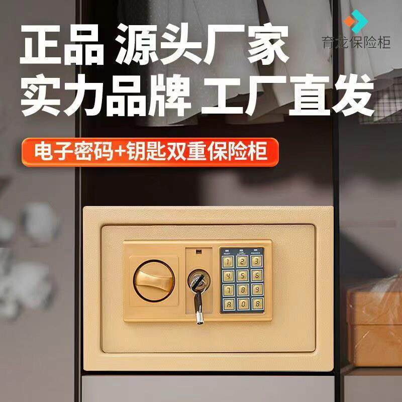 新款全钢办公防盗保险柜家用可投币密码小型保险箱可嵌入储蓄罐
