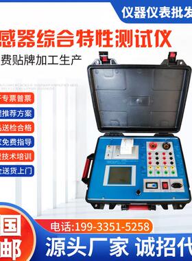 全自动互感器伏安特性综合测试仪变比极性电压PTCT电流CT直阻全功