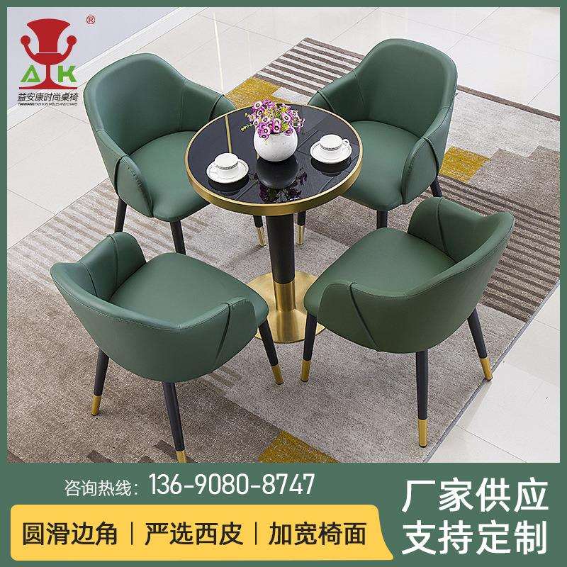 意式极简餐桌椅配套 售楼处桌椅组合接待谈判小圆桌洽谈一桌四椅