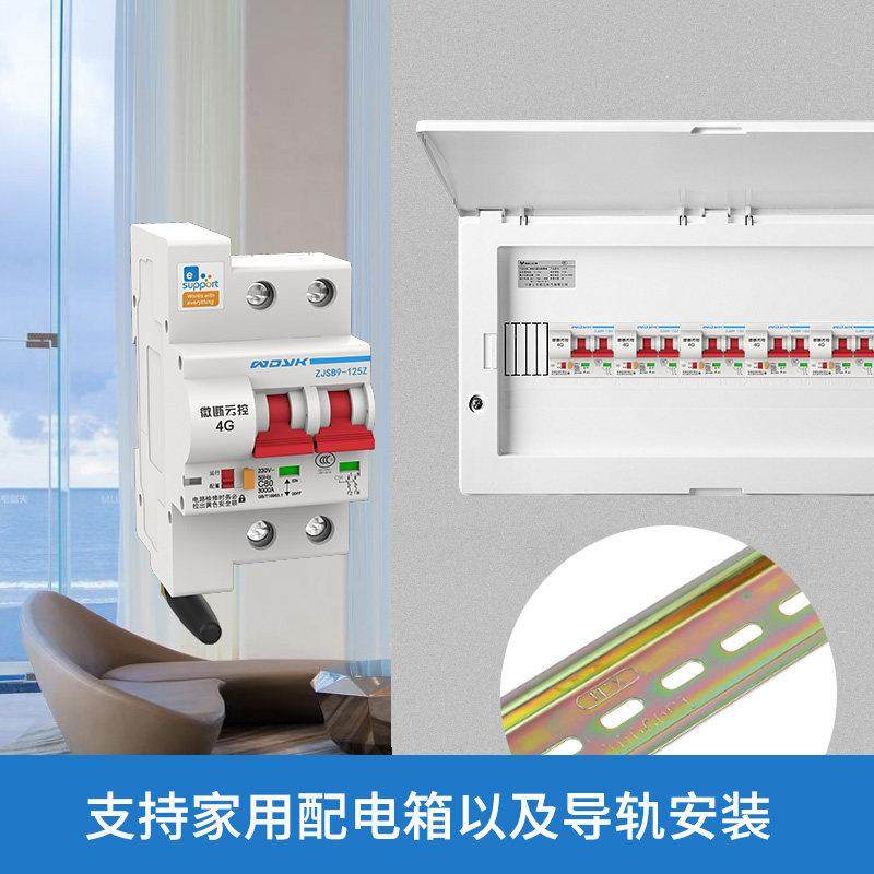 易微联4G手机远程控制电源开关智能免WIFI遥控无线空开断路器GPRS,电子/电工,遥控开关,淘宝优惠券,粉丝福利购,淘宝优惠卷