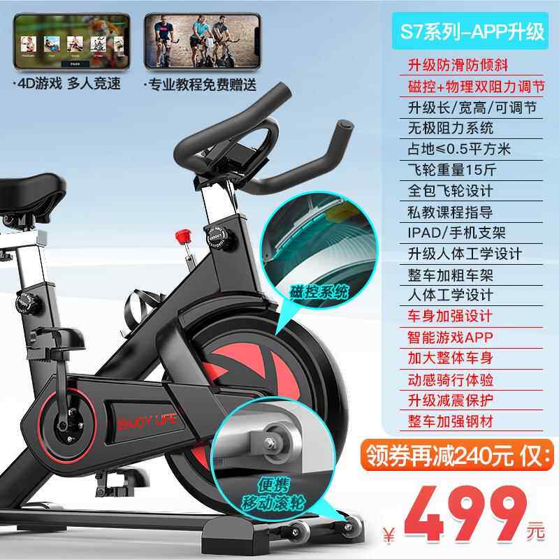高档麦用身特龙动感单车室内超静音身房自行车健减肥运动单车家健