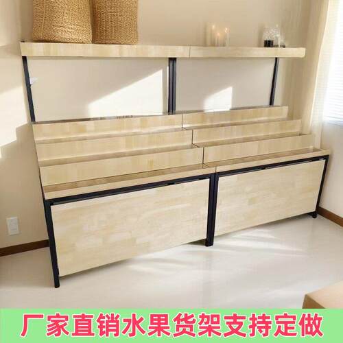 水果店货架展示架中岛柜靠墙阶梯货架果蔬生鲜店货架水果陈列道具