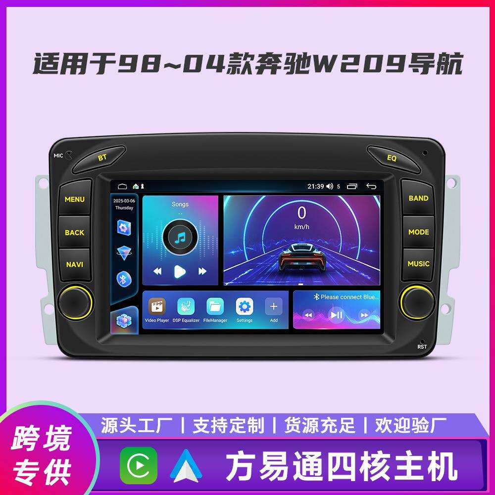 适用于7寸奔驰W209车载安卓导航无线Carplay汽车大屏中控一体机