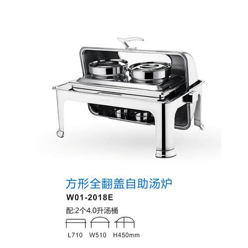 波拉方形全翻盖自助汤炉方形全翻盖自助餐炉布菲炉