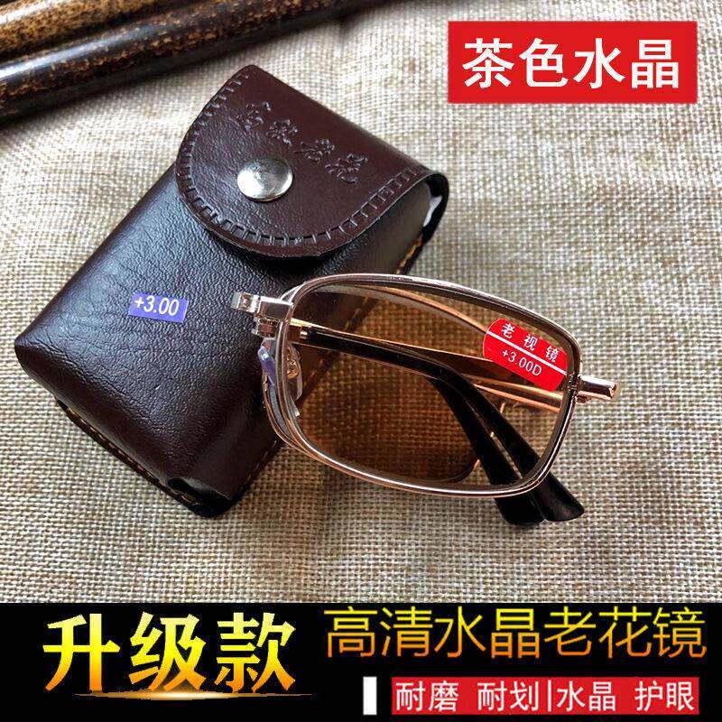 折叠水晶老花镜男玻璃高清耐磨抗疲劳茶色老花眼镜女老人养目镜