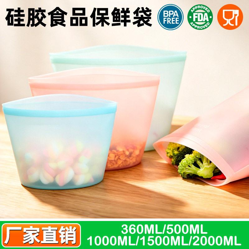 全硅胶食品袋收纳袋现货日用百货透明真空自封口1500ML食品保鲜袋