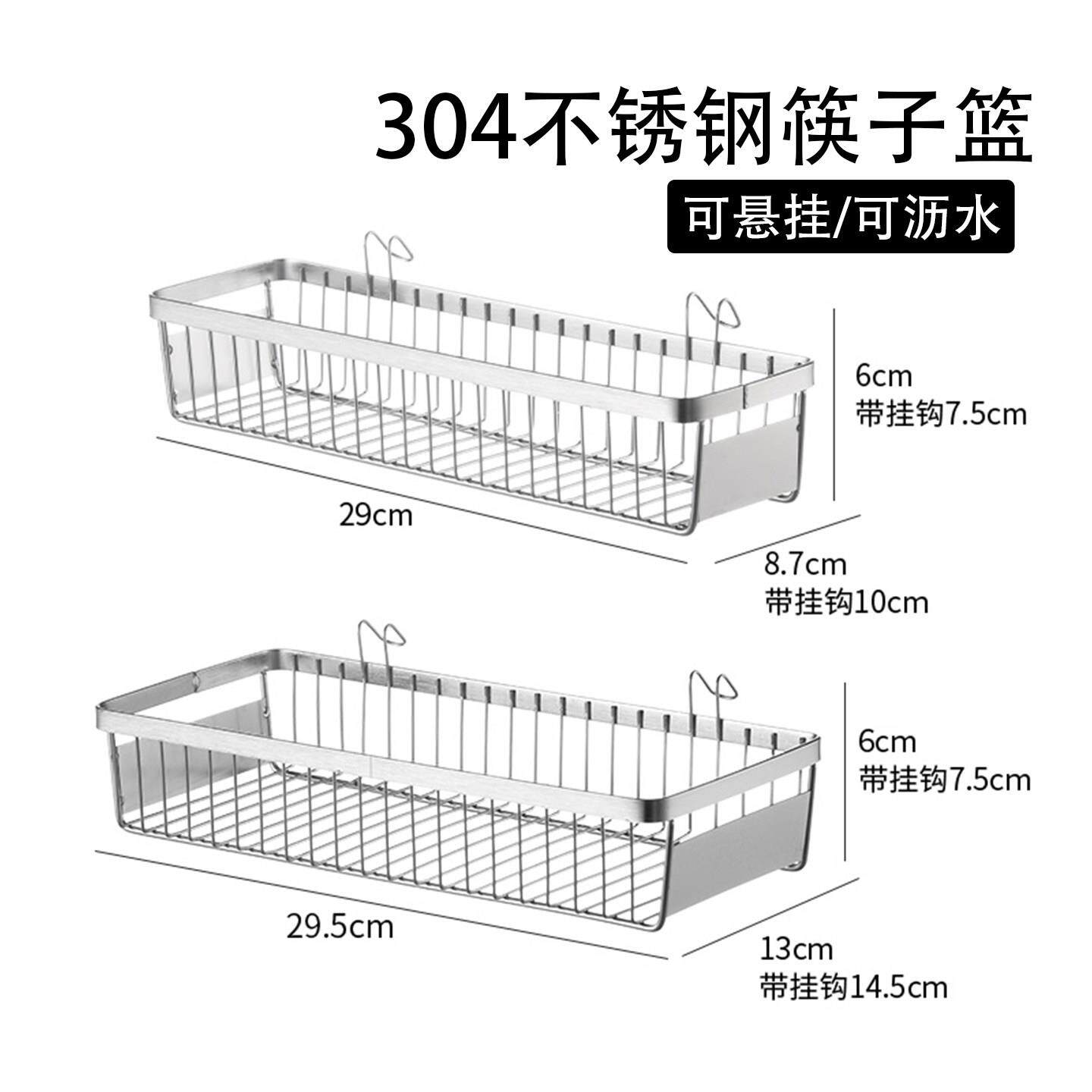 304不锈钢筷子沥水架壁挂式筷筒厨房叉勺子餐具置物收纳盒消毒柜