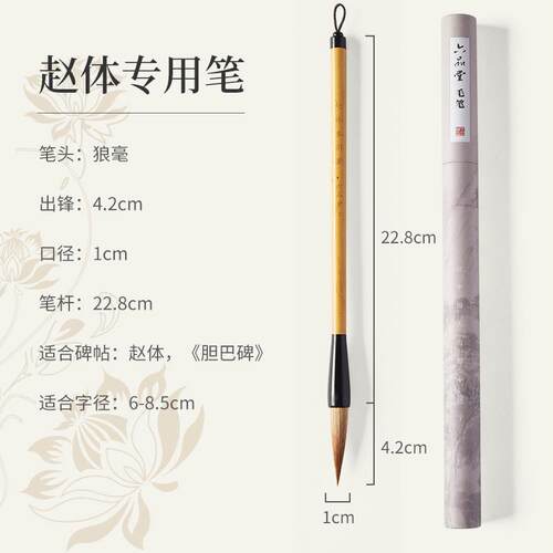 高档六堂兼毫羊毫狼毫毛笔书法用初学者成品人练字大中小楷书体毛