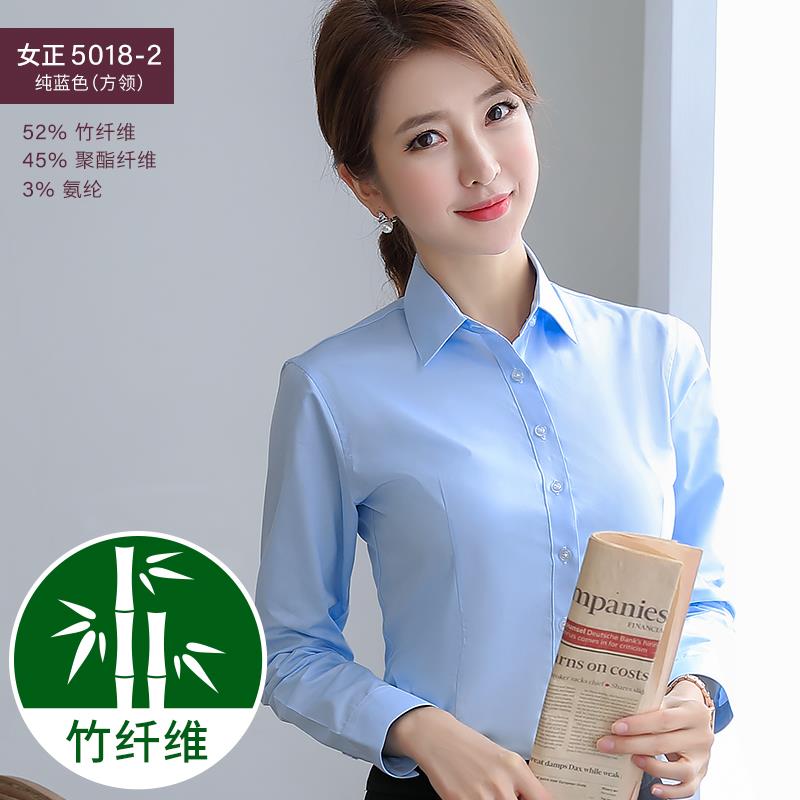 正品衬衫女长袖湖蓝烫色职业工装工作服白衬衣寸正装竹纤弹维力免