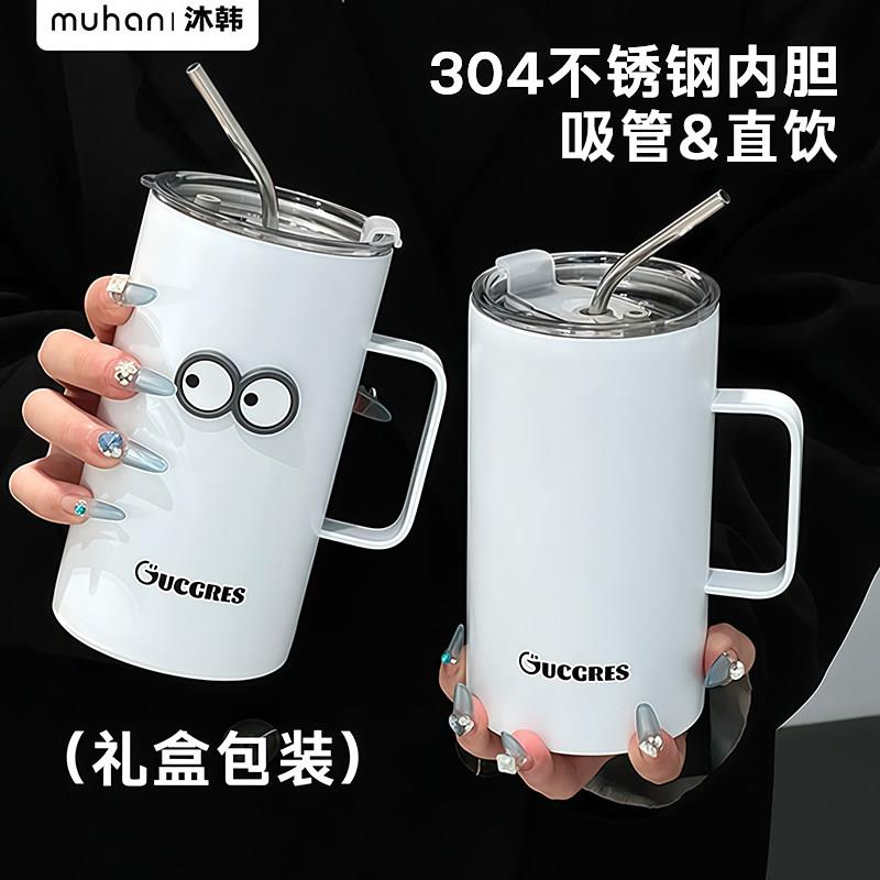 沐韩女高颜值马克杯吸管杯办公室杯子把手不锈钢咖啡杯水杯男茶杯