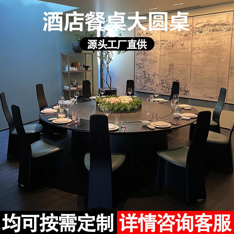 酒店餐桌电动大圆桌商用岩板带转盘20人饭店包厢专用圆餐桌带火锅