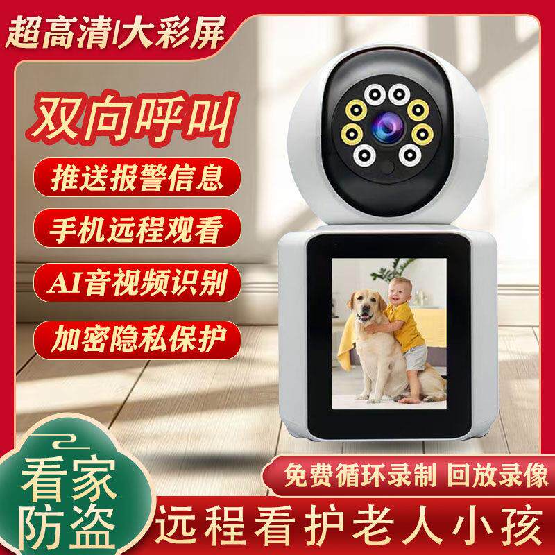 监控家用可视频对话智能摄像头室内高清手机远程摄影头家庭无线