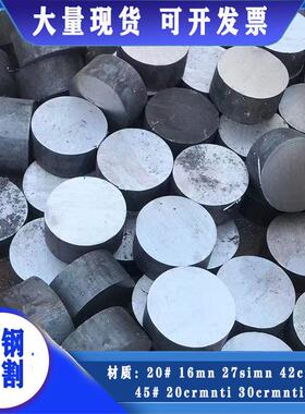 圆棒20crmnti圆钢27simn合金圆钢GCR15热轧冷拔实心铁棒料20cr 45