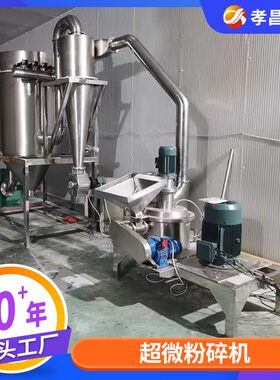 200目300目石英0砂大微型超粉碎机 高岭CWQ土滑石粉云细母超磨粉