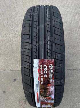成山轮胎195/70R15 97T 原装配东风风行菱智M5汽车CSC-6 全新正品
