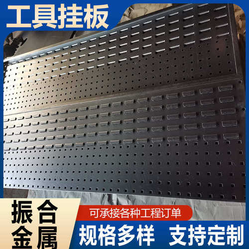 工具墙洞洞板万能挂板墙上置物架冲孔板五金不锈钢整理架收纳