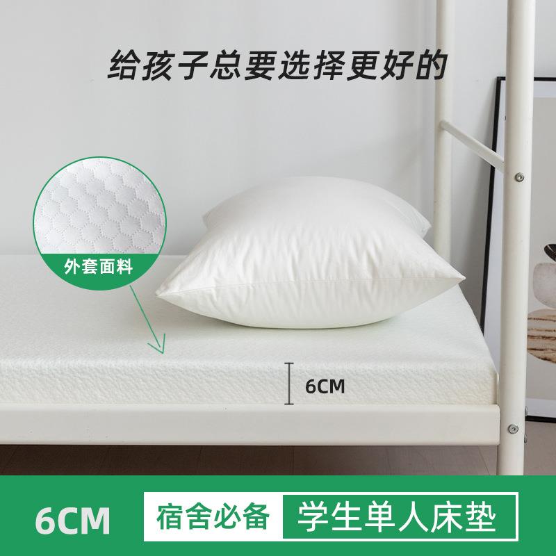 亚马逊凝胶学生记忆棉床垫宿舍软垫家用榻榻米海绵垫褥子地铺睡垫
