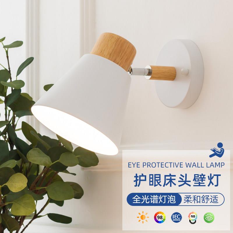 护眼全光谱床头灯壁灯卧室北欧简约现代楼梯过道走廊个性创意LED