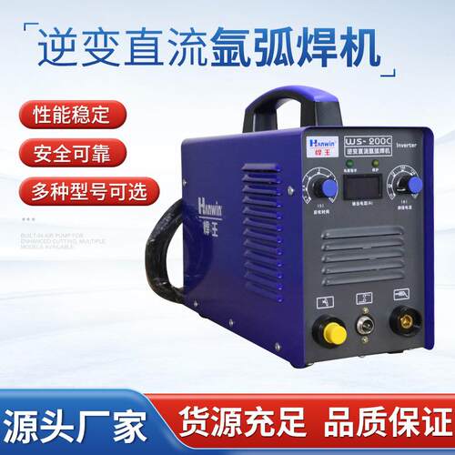 广州焊王WS-200/250C逆变直流氩弧焊机便携式两用不锈钢手工焊机