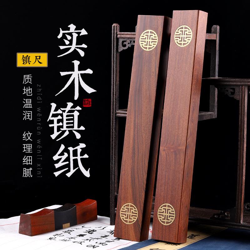 红檀木黑734梓木镇尺镇黑纸雕用刻梅花图案檀木压书纸文压房书画