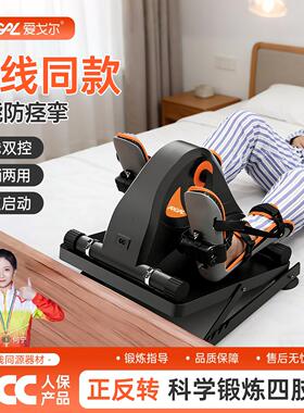 爱戈尔电动上下肢脚踏车老年家用中风偏瘫手腿踏步机健身车健步机