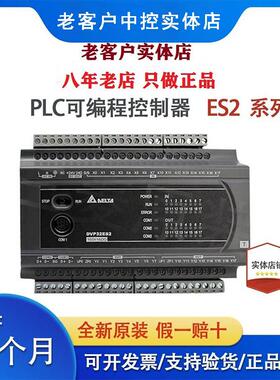 台达PLC/ES2/DVP16/20/26/30/52/EX200R/EX200T/EX211TS/211TR