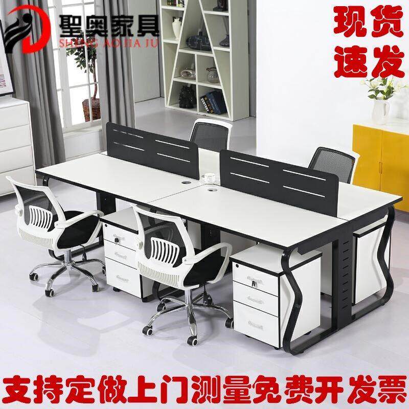 北京职员办公桌4人位办公家具简约现代工作位员工桌办公桌椅包邮