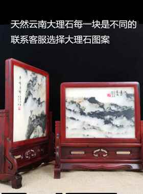 红木酸枝大理石画覆古明式台屏中式实木中堂家居古典屏风摆件插屏