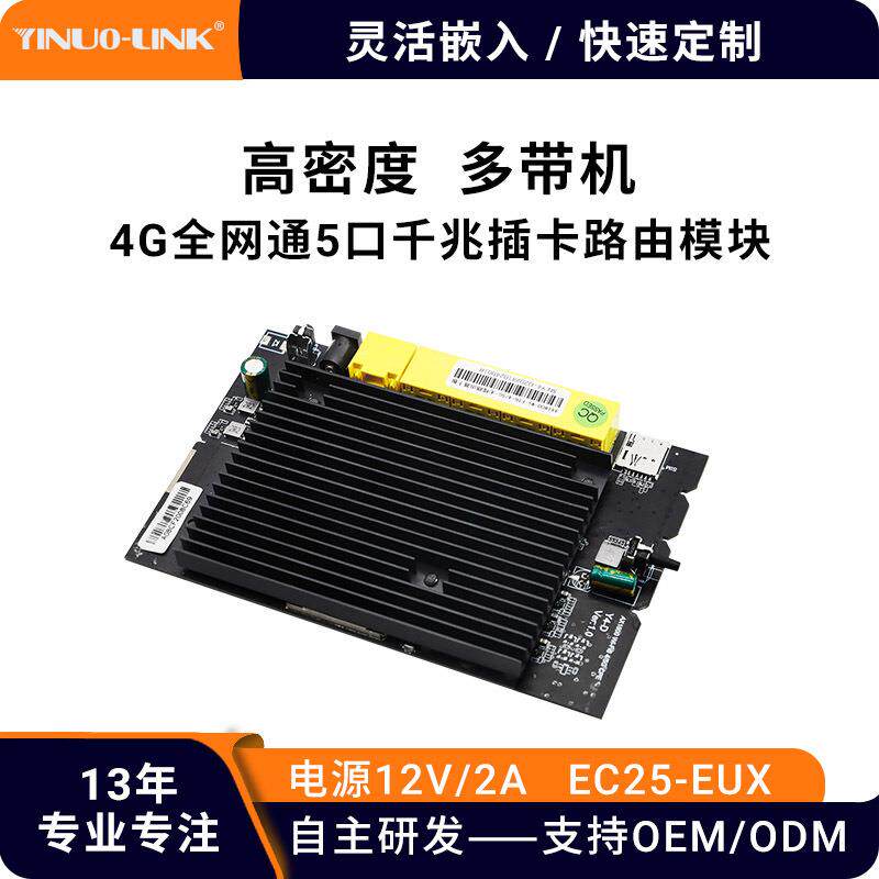 高密度会议4G全网通插卡无线WiFi路由器高性能稳定多带机物联直营