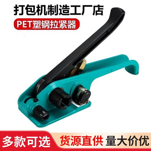 跃豹1608 1910塑钢带打包机单把拉紧器 手动打包机捆扎机 PET钳子