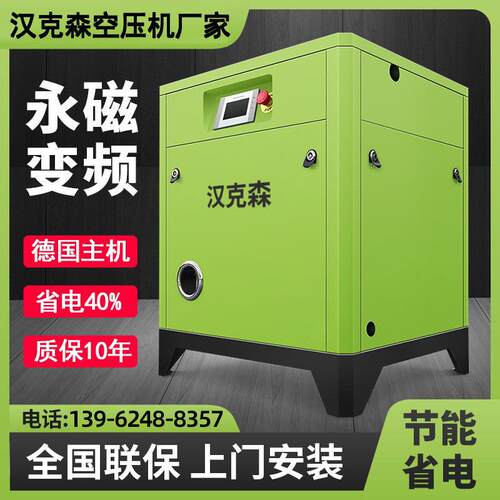 永磁变频螺杆式空压机380v大型工业级螺杆空气压缩机气泵7.5/15KW