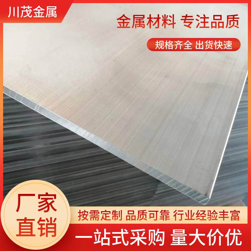 镁锂合金板LZ91镁锂薄板5-6mm轧制镁板航空航天机械轻量化200*300