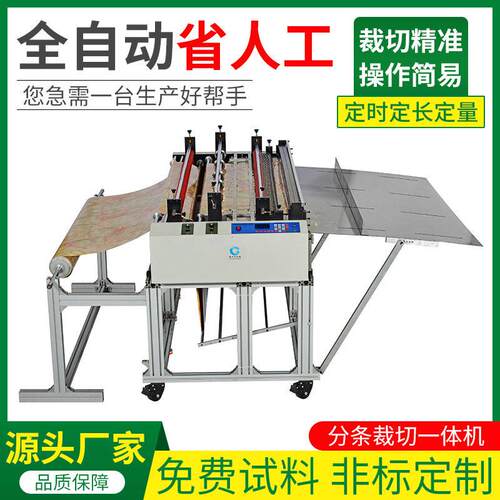 绝缘纸全自动切纸机青稞纸裁纸机玻璃纤维纸裁切机墙纸自动横切机