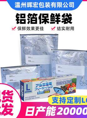 防串味保鲜袋盒装塑料铝箔防潮自立袋茶叶干果分装打包保鲜自封袋