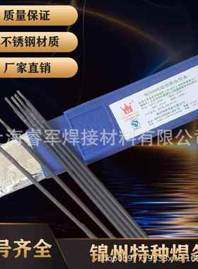 锦州N特种JT-ENiC-7镍基金焊合条ENi4u061焊条EiCu-7无品牌/镍铜