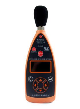 杭州爱华YSD130矿用本安型声级计 噪声分析仪 可选配1/1 OCT分析
