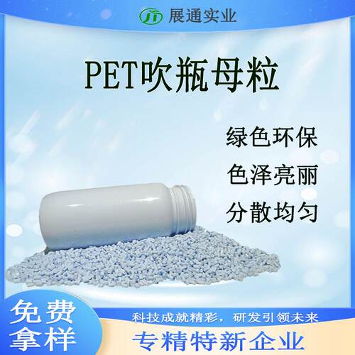 吹塑母粒绿色色母粒厂家直销专业塑料配色专精特新高新