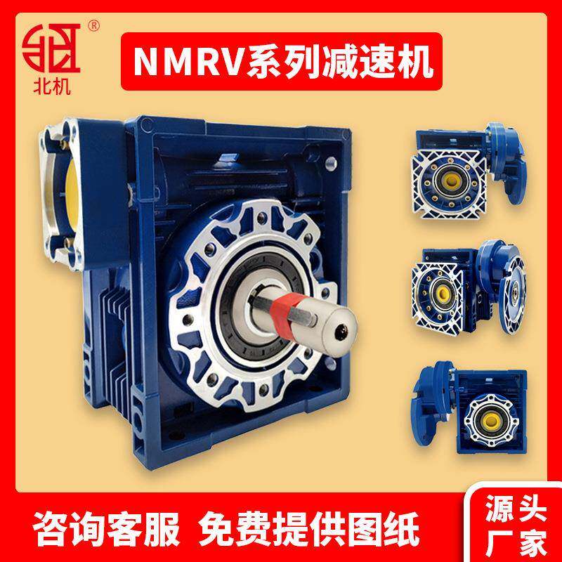 RV减速机小型蜗轮蜗杆减速机NMRV步进伺服电机RVrv30-40-50-63-75