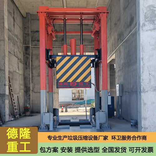 垂直式垃圾转运站压缩设备固定式垃圾压缩处理机器压缩式垃圾站