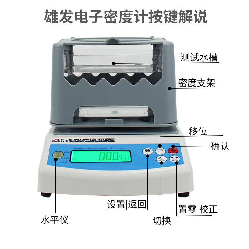 电子密度计硅橡胶密度计塑料密封件比重计PVC电线电缆颗粒密度仪